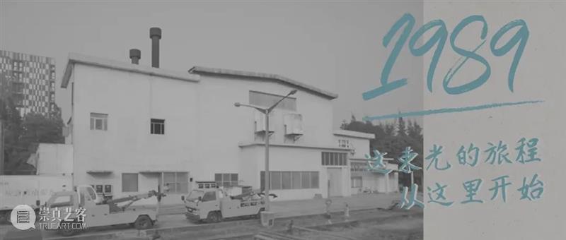 来“电”!O·POWER文化艺术中心正式开放 深圳华侨城创意文化园 崇真艺客